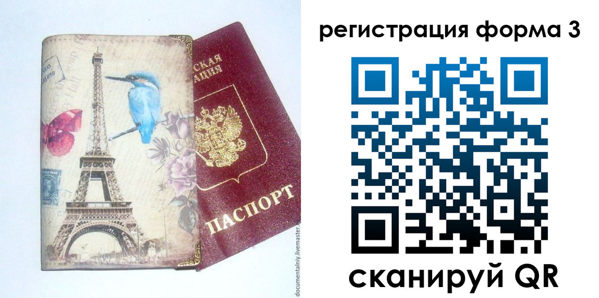 временная регистрация 2025 в Улан-Удэ