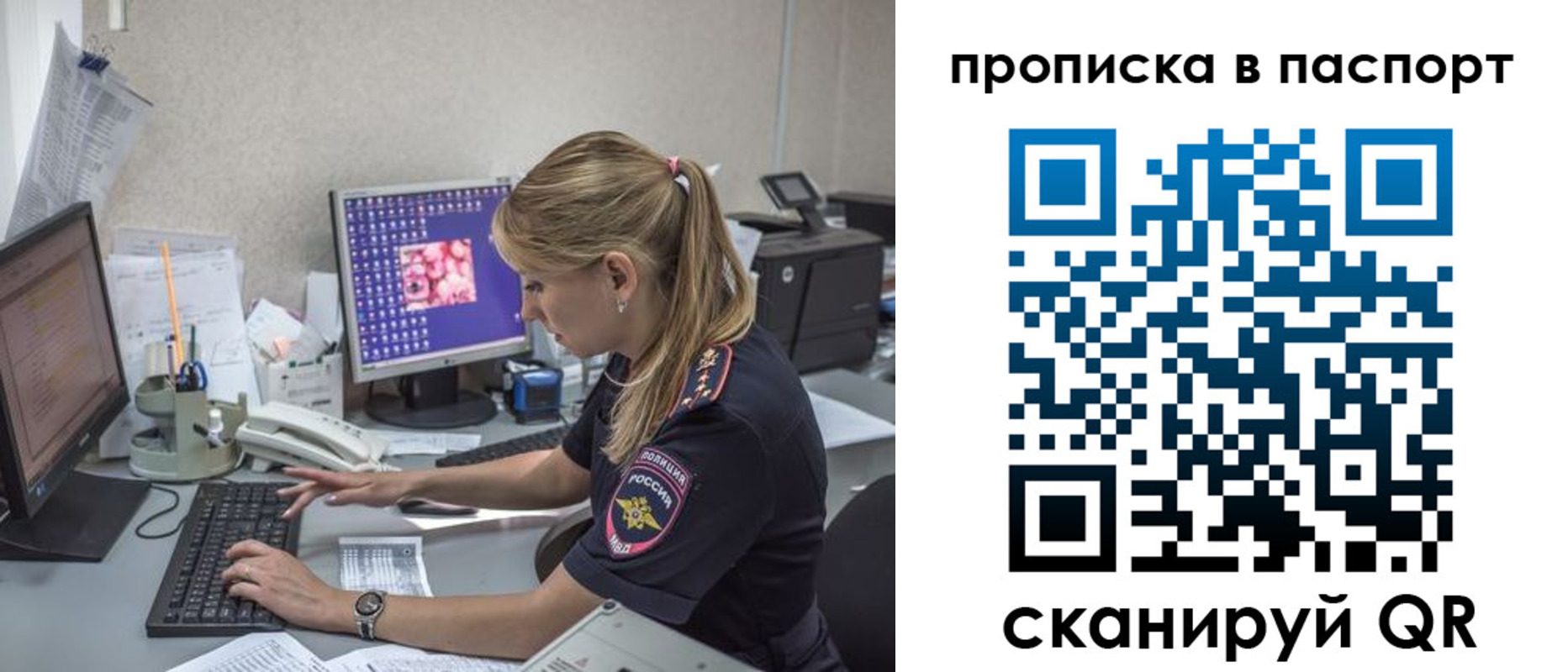 пропишу в квартире в Улан-Удэ