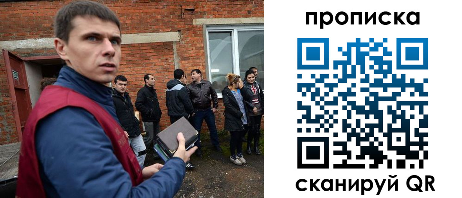 прописка поиск в Улан-Удэ
