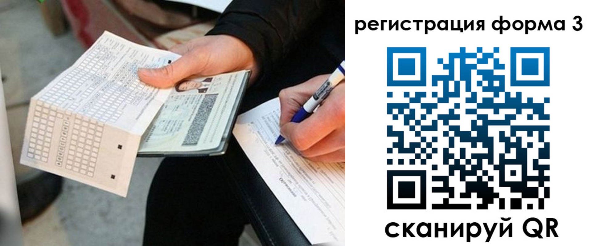 прописка для работы в Улан-Удэ